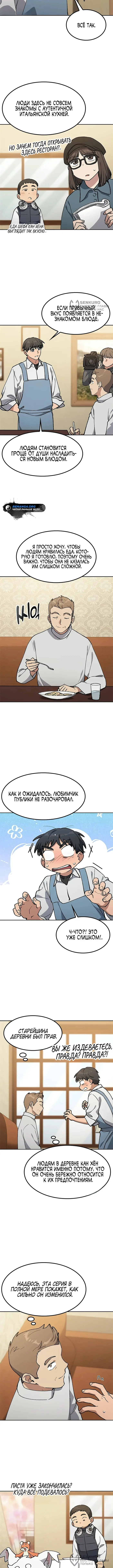 Страница 8