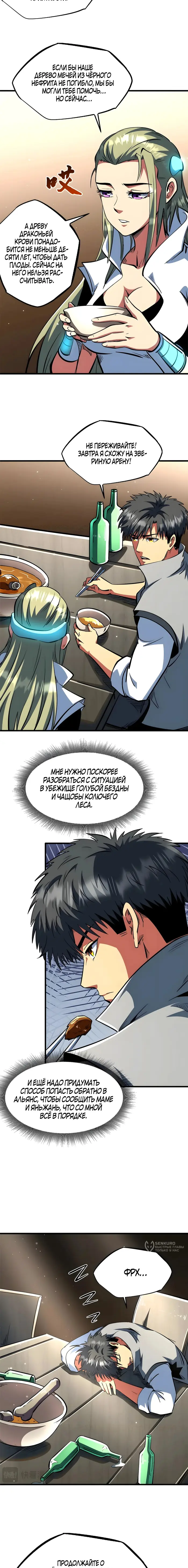 Страница 5