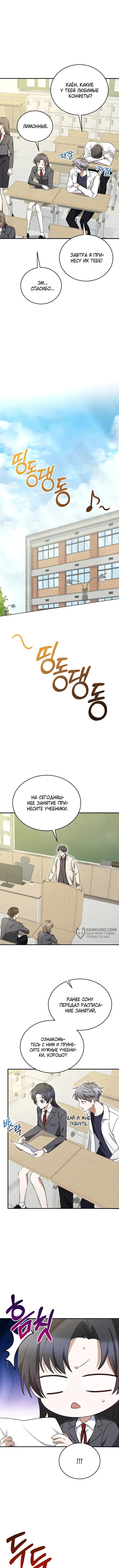 Страница 10