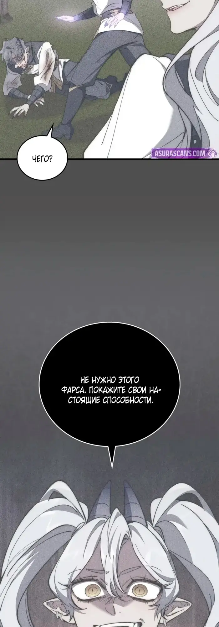 Страница 77