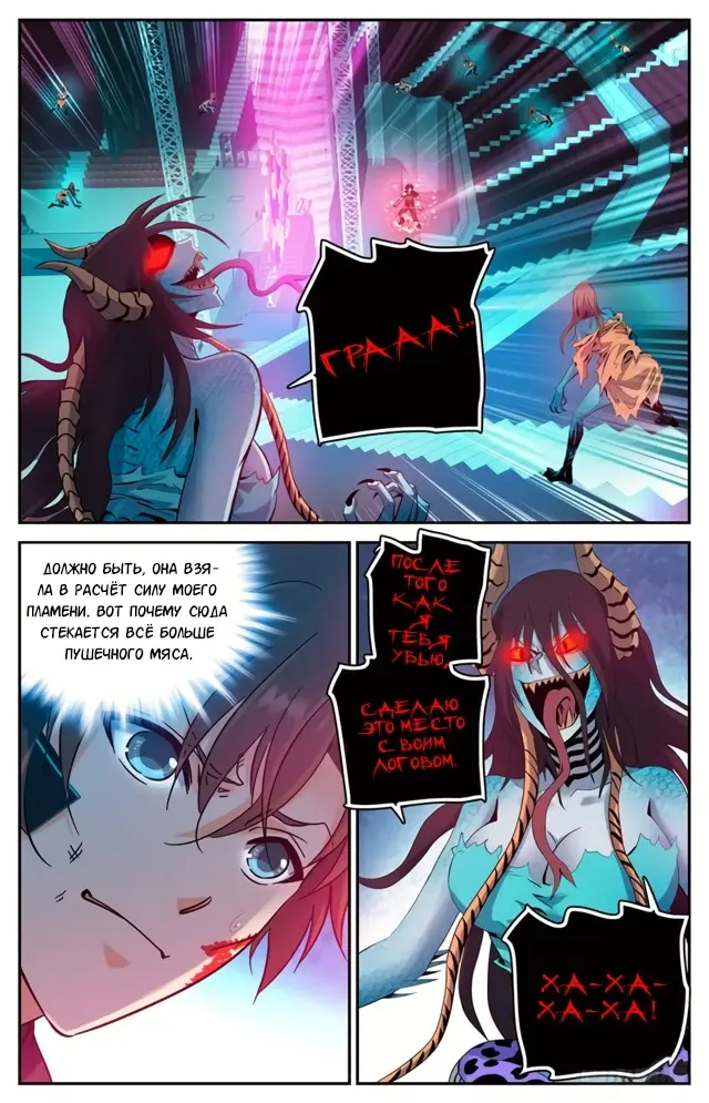 Страница 4