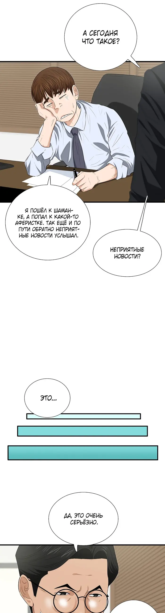 Страница 38