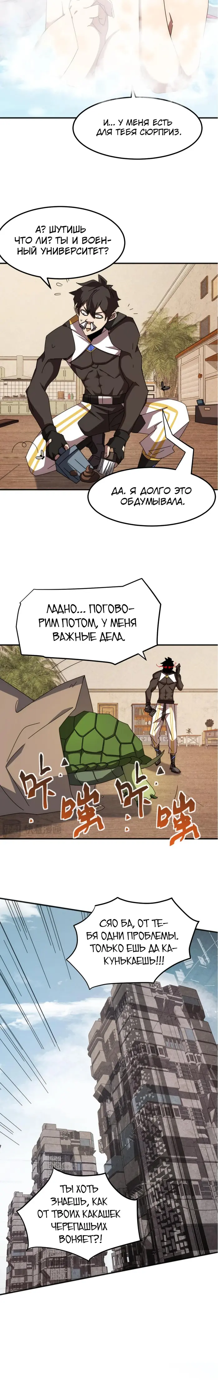 Страница 13