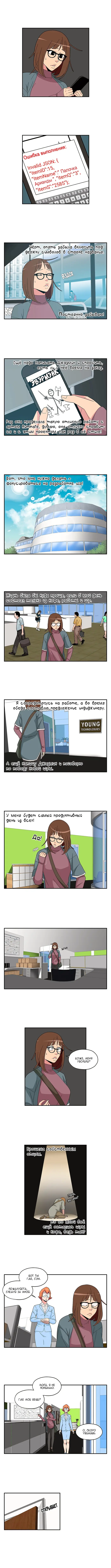 Страница 4