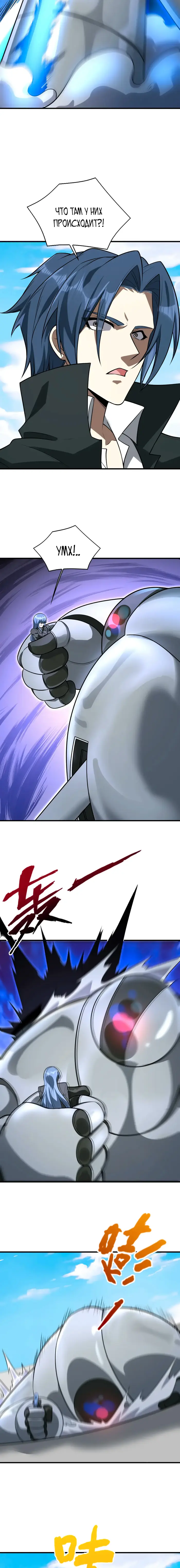 Страница 8