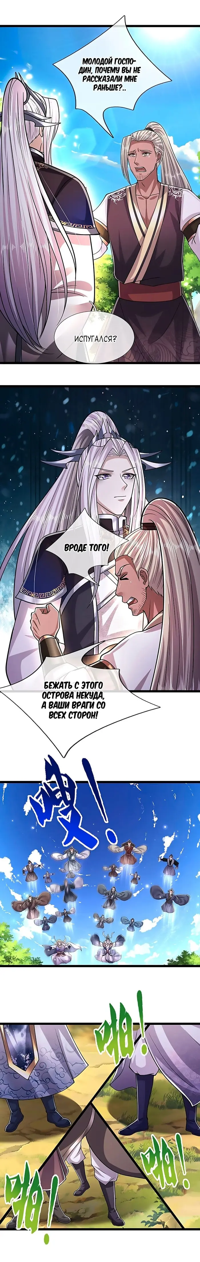 Страница 10