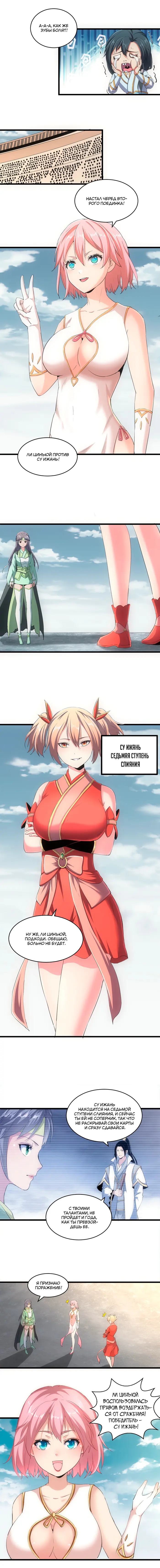 Страница 2