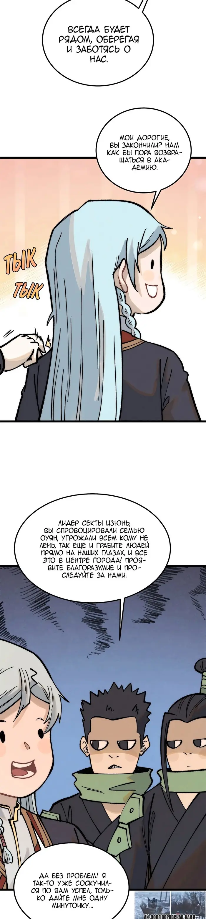 Страница 19