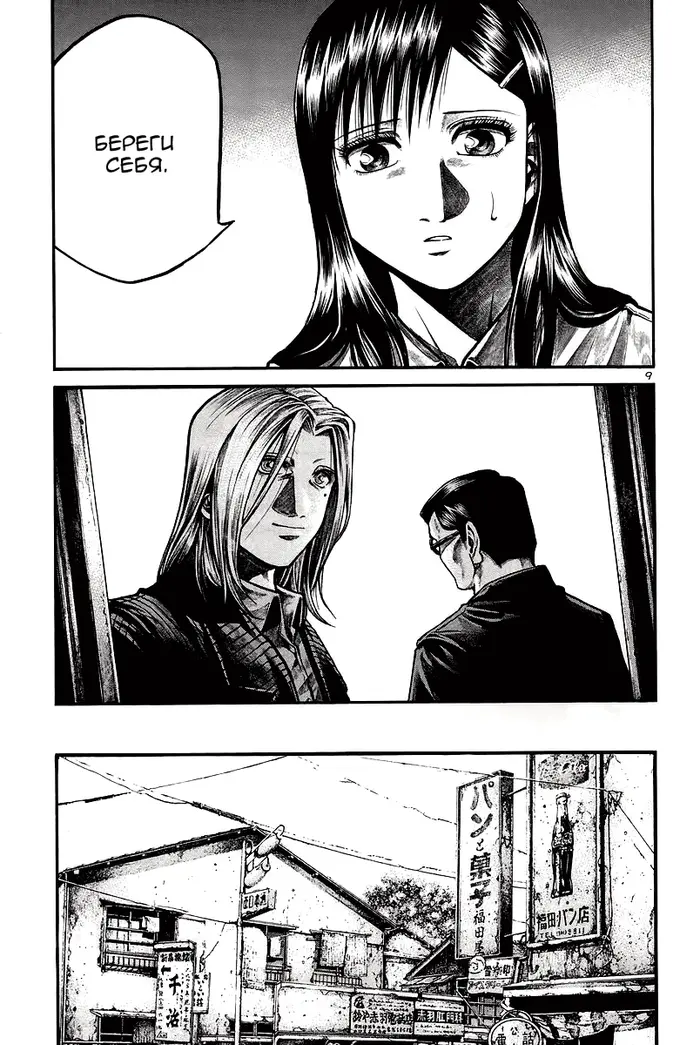 Страница 10
