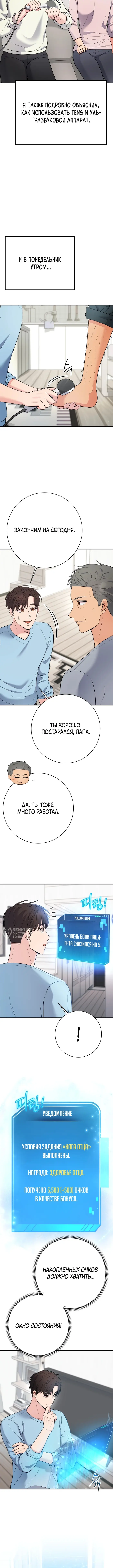 Страница 10