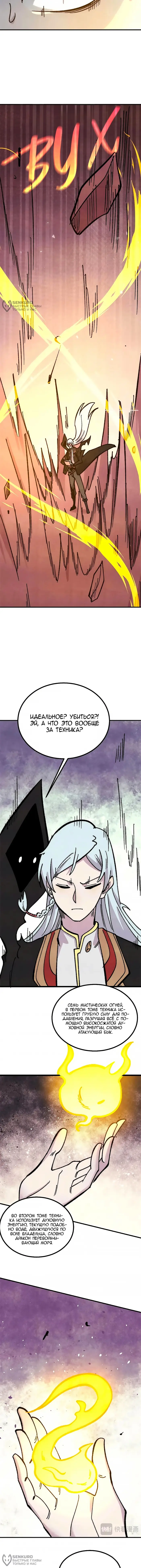Страница 8