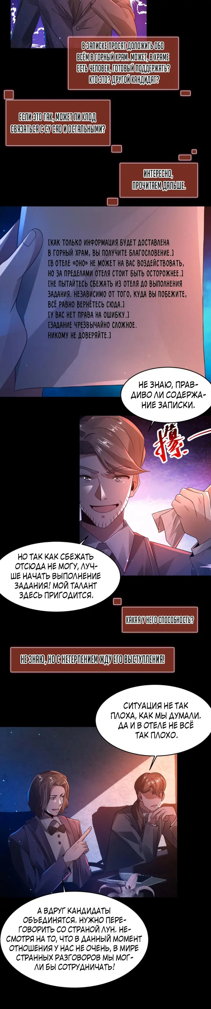 Страница 5