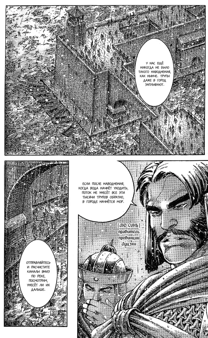 Страница 11