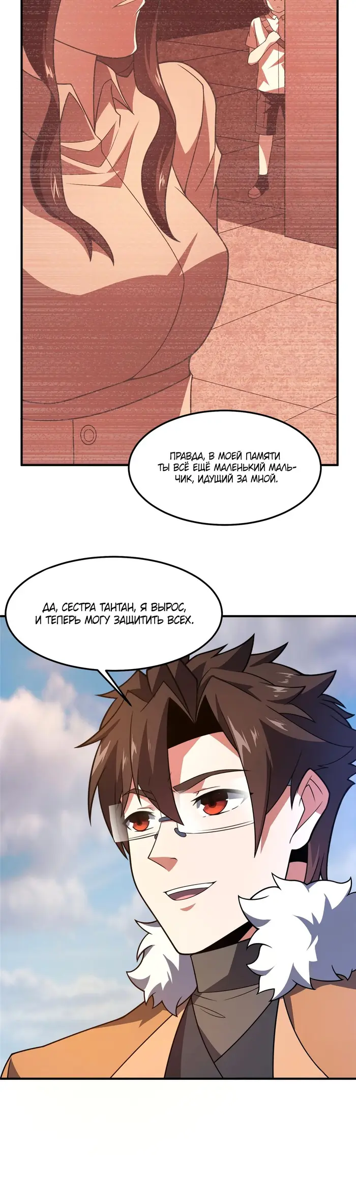 Страница 4