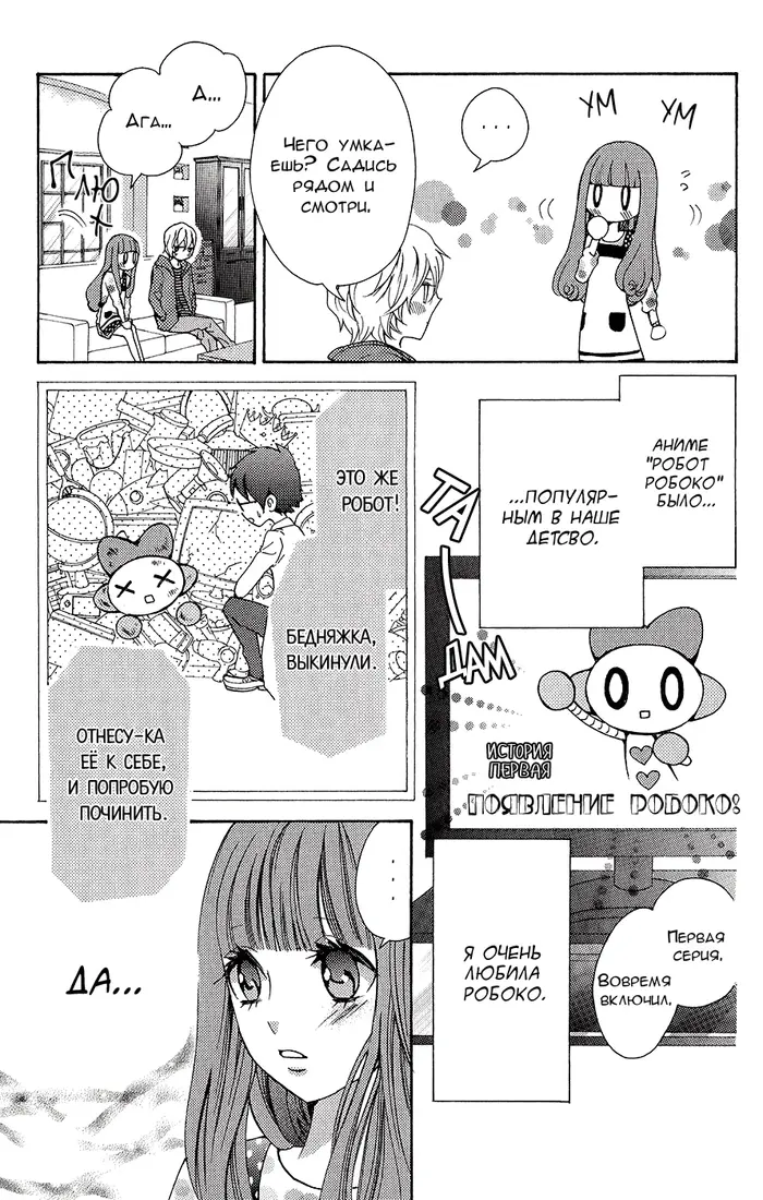Страница 2