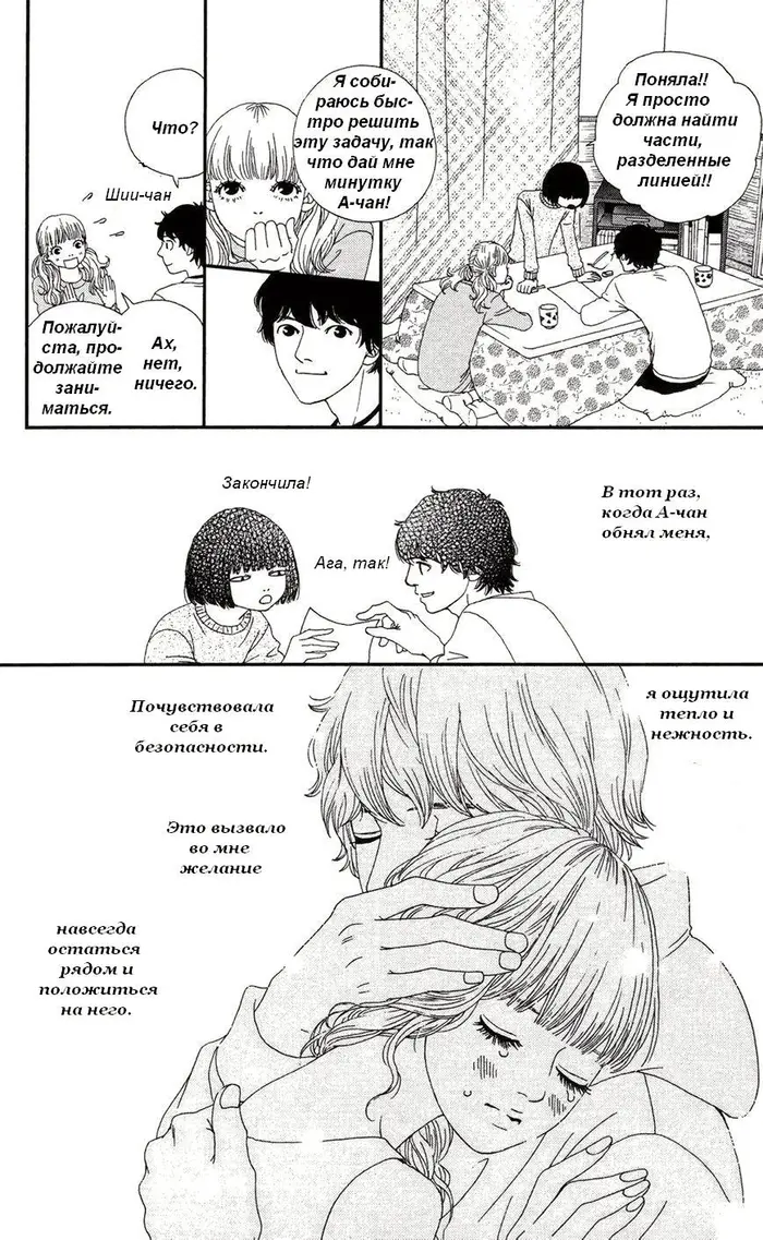 Страница 8