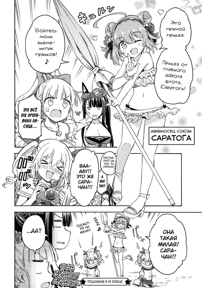 Страница 4