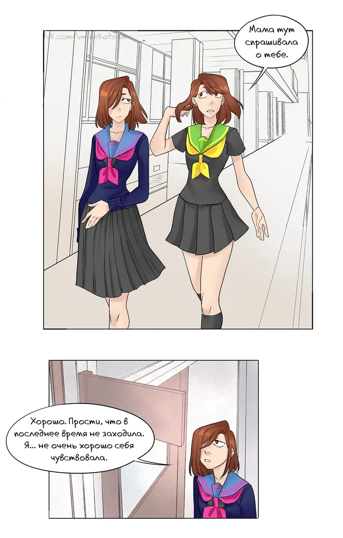 Страница 12