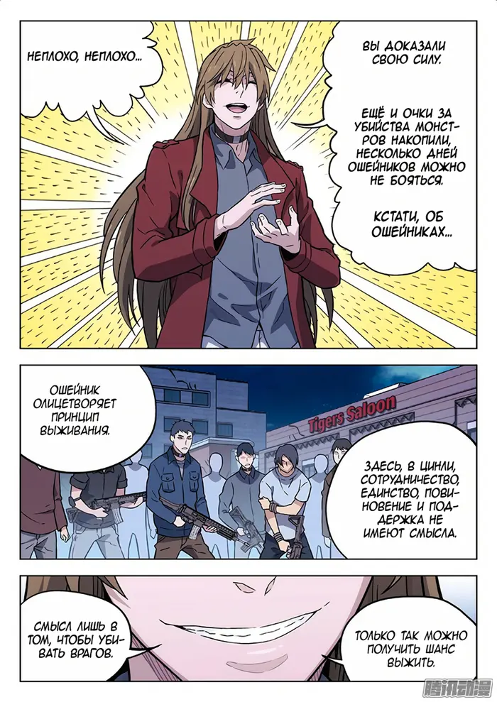Страница 12