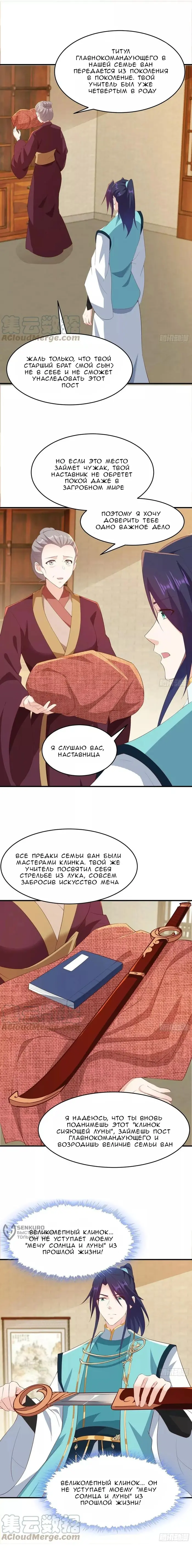 Страница 10