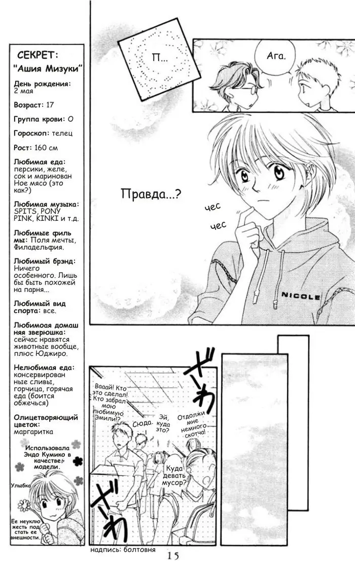 Страница 16