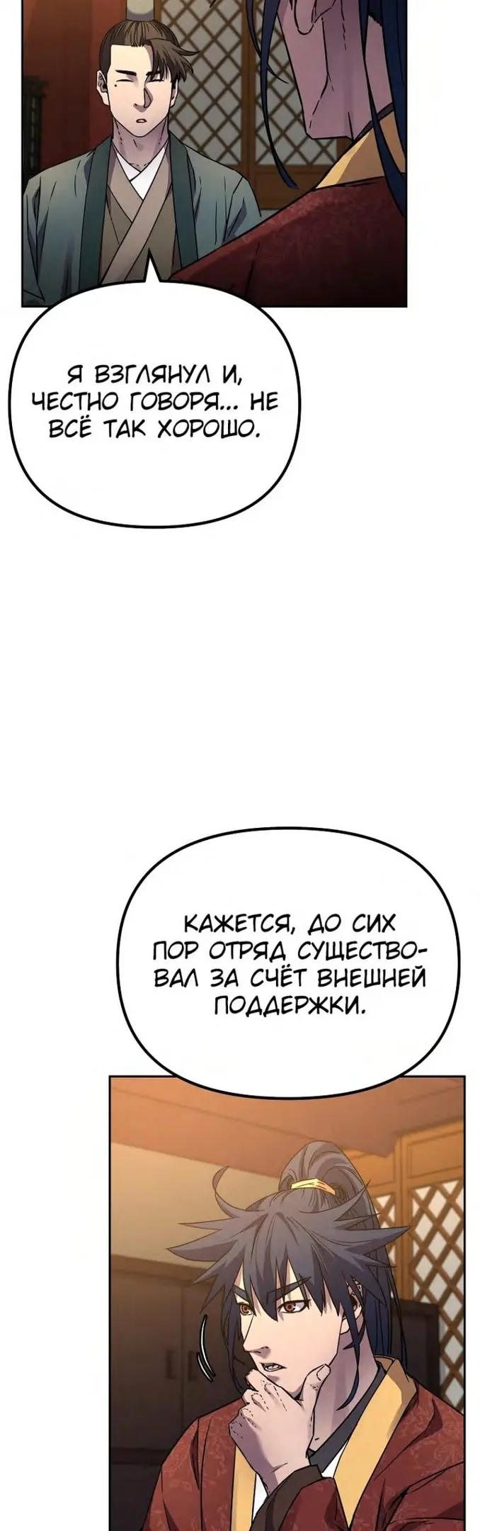 Страница 52