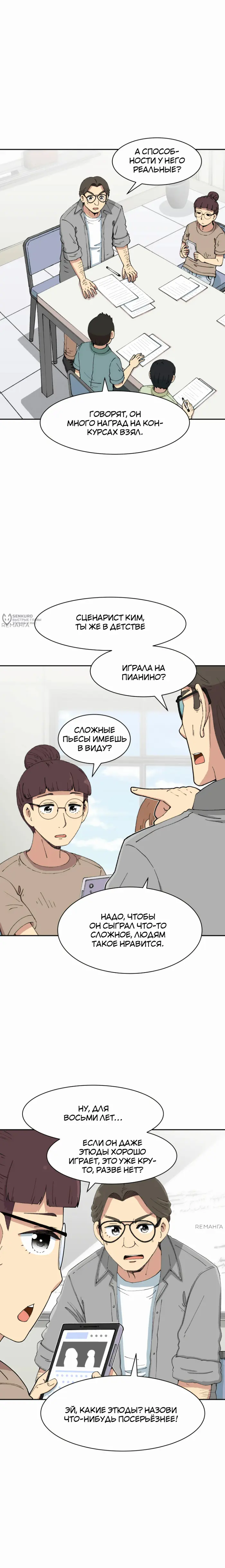 Страница 3