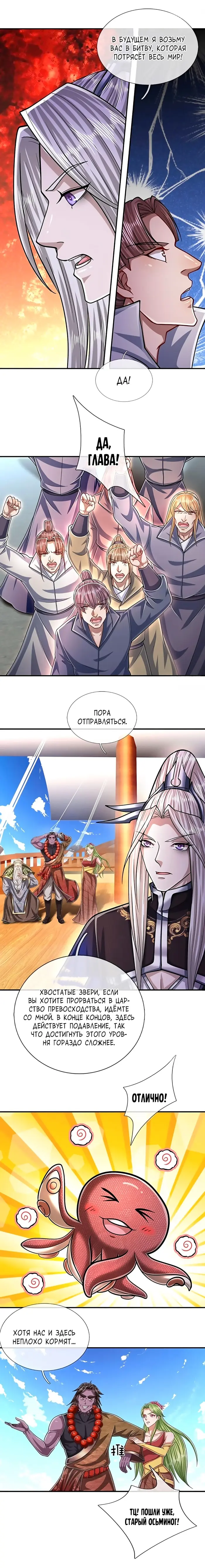 Страница 8