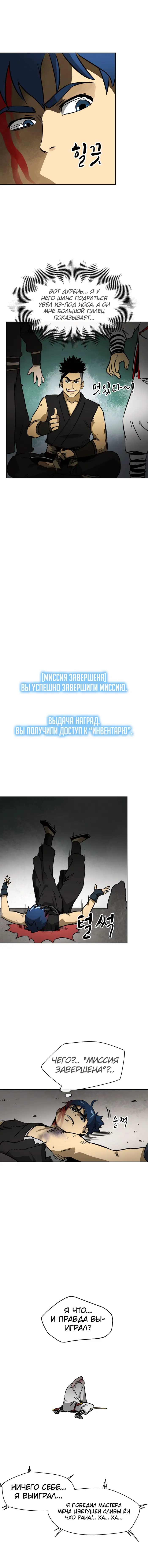 Страница 11