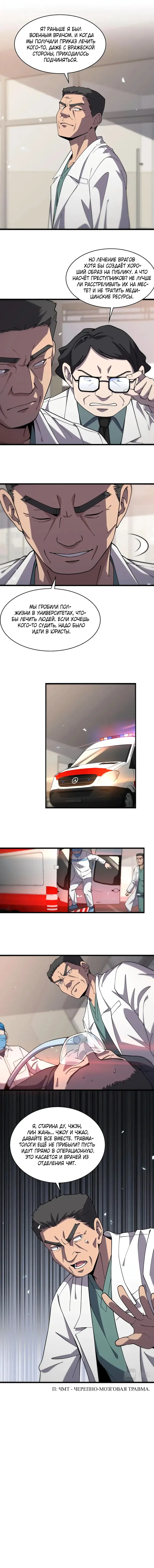 Страница 5