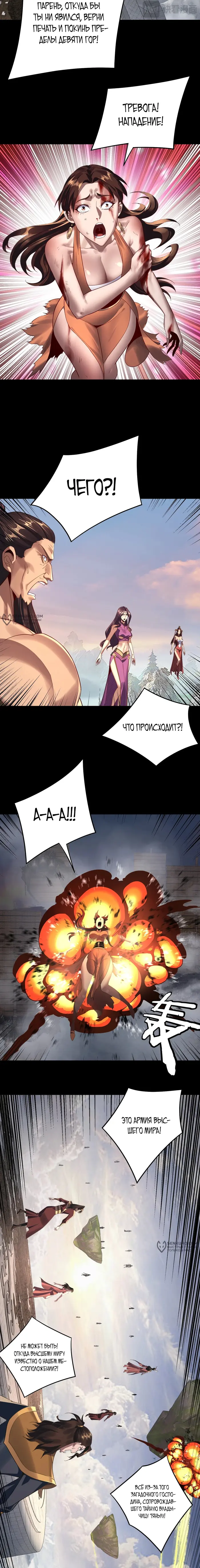 Страница 9