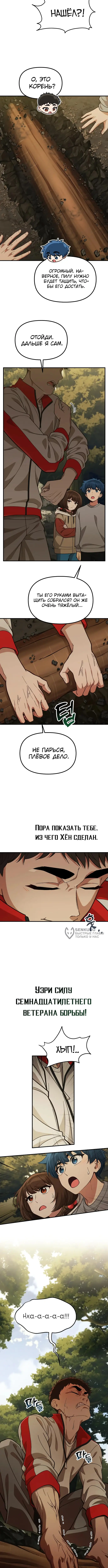 Страница 6