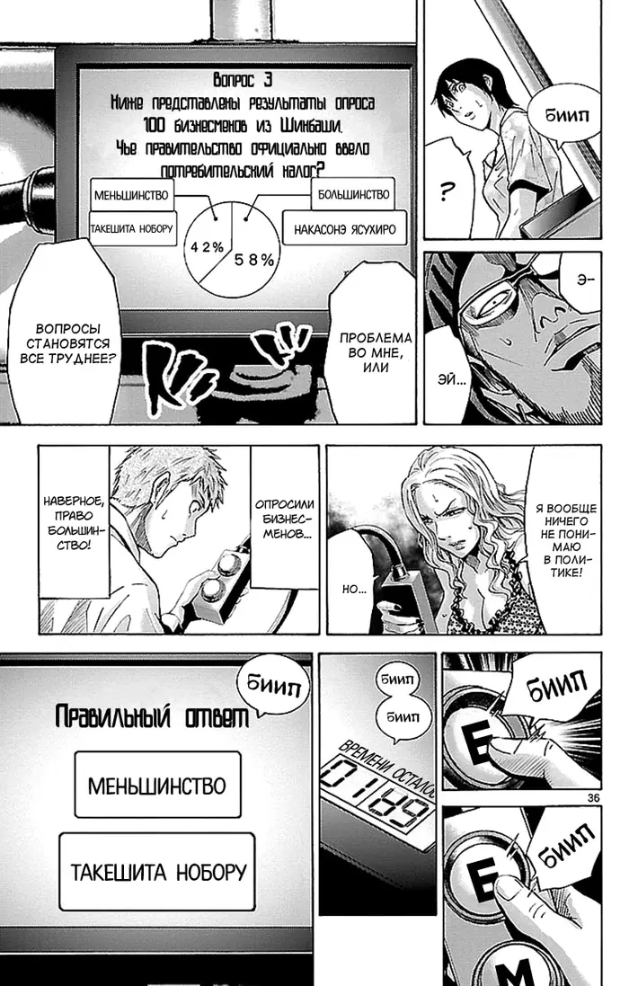 Страница 37