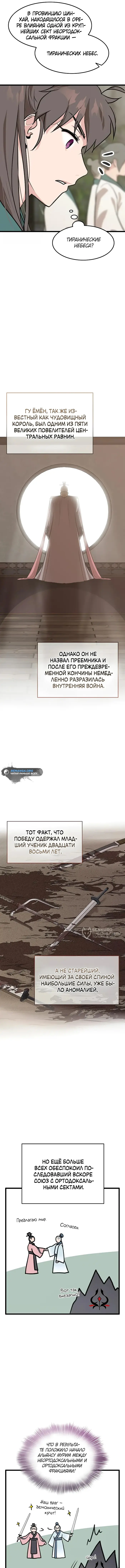 Страница 2