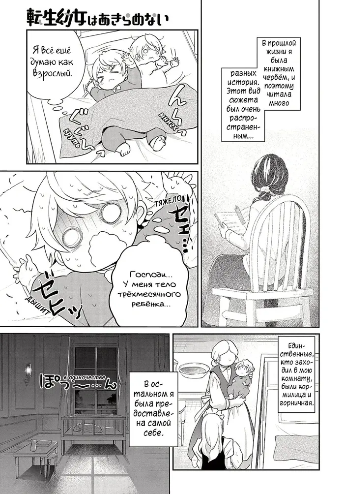 Страница 4