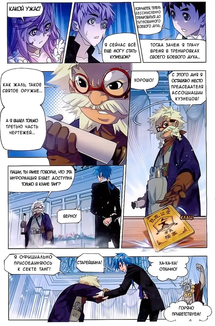 Страница 20