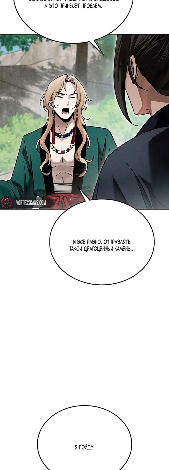 Страница 56