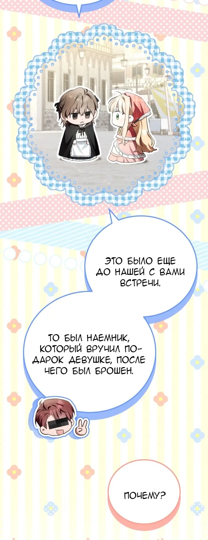 Страница 59