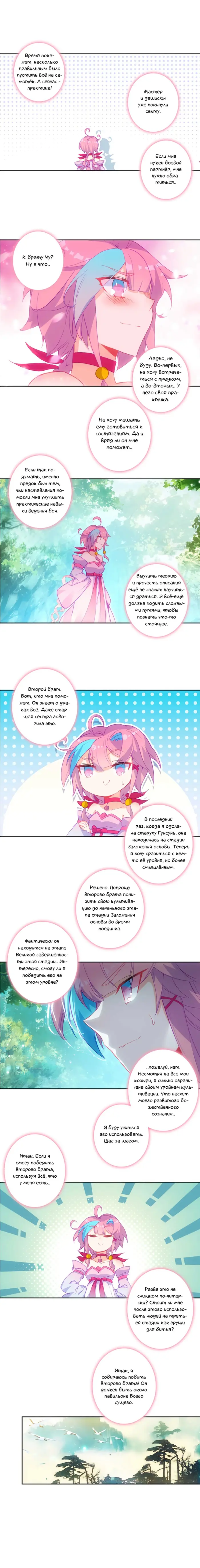 Страница 5