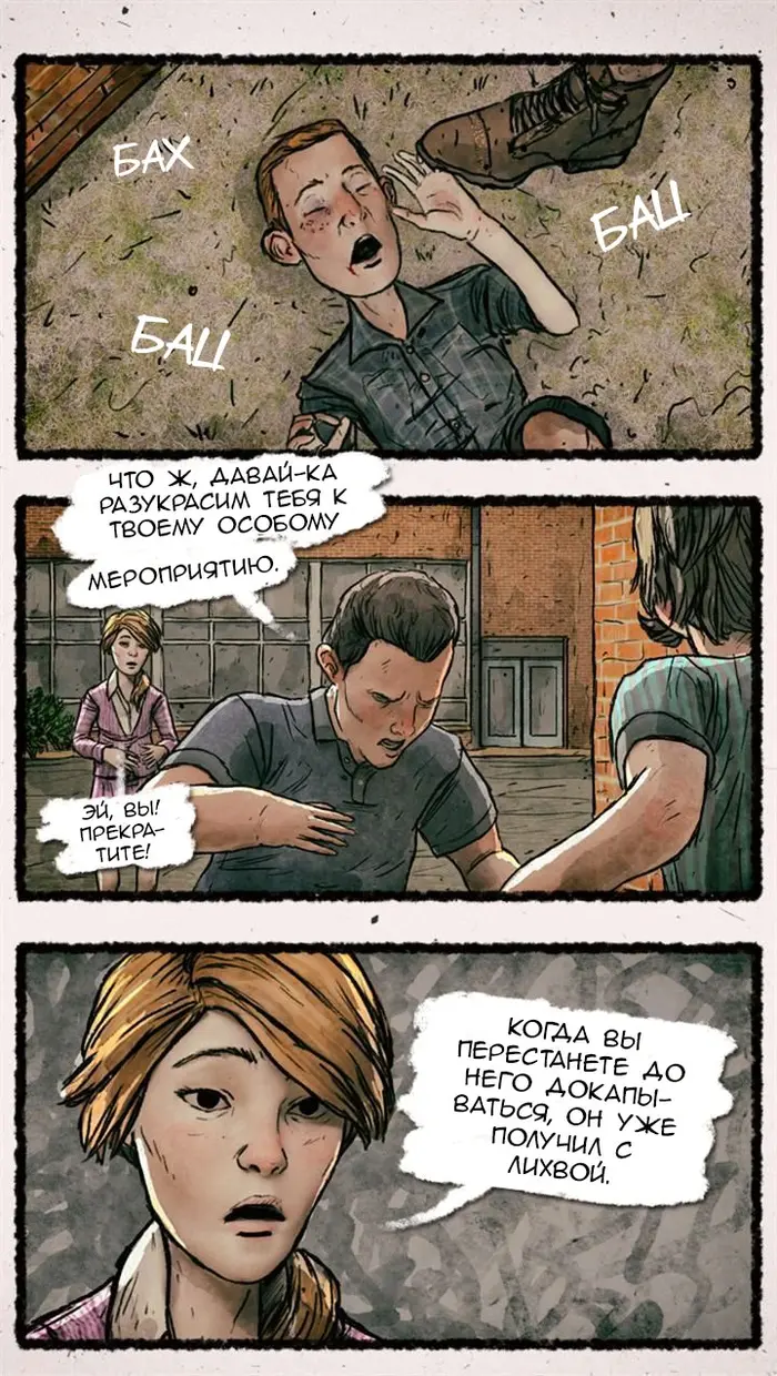 Страница 5