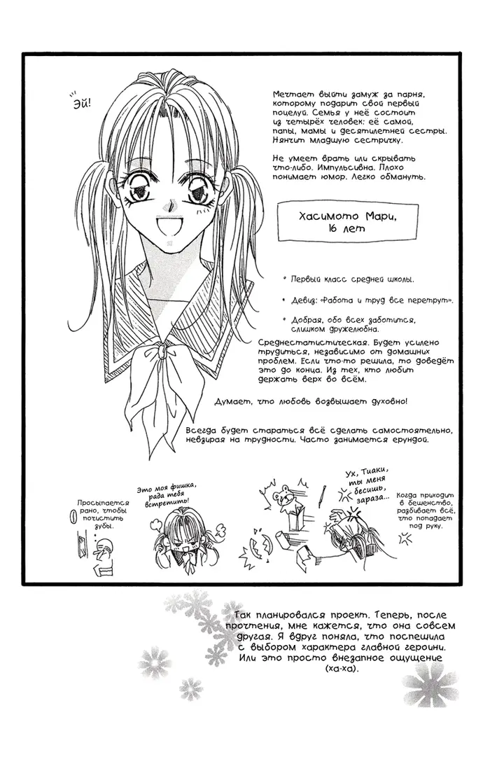 Страница 51