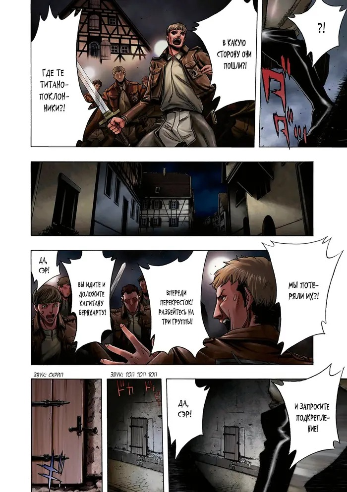Страница 4