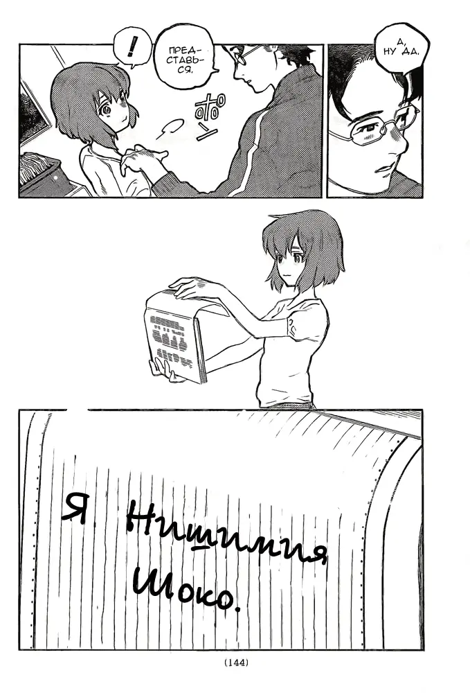 Страница 3