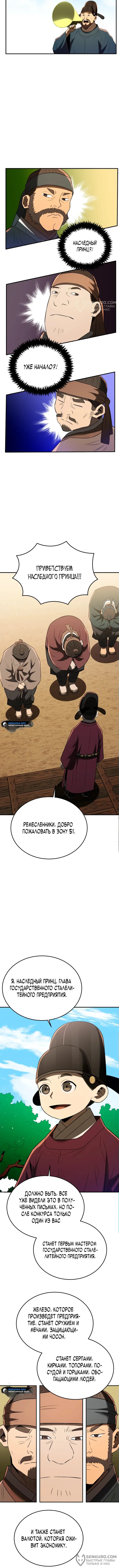 Страница 8