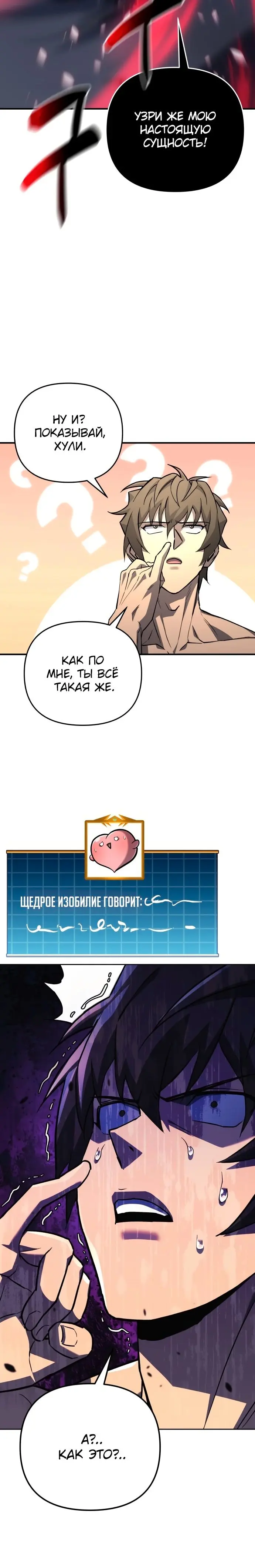 Страница 38