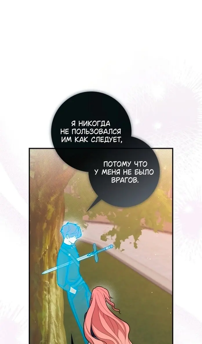 Страница 73