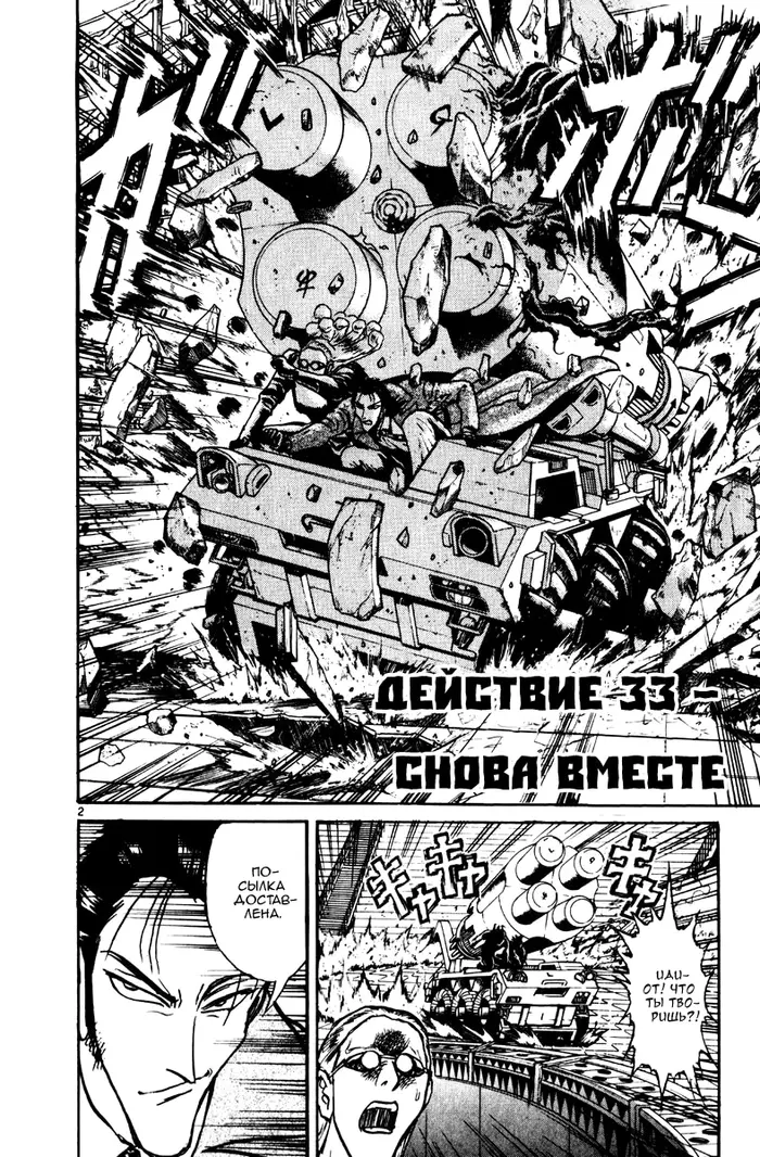 Страница 2