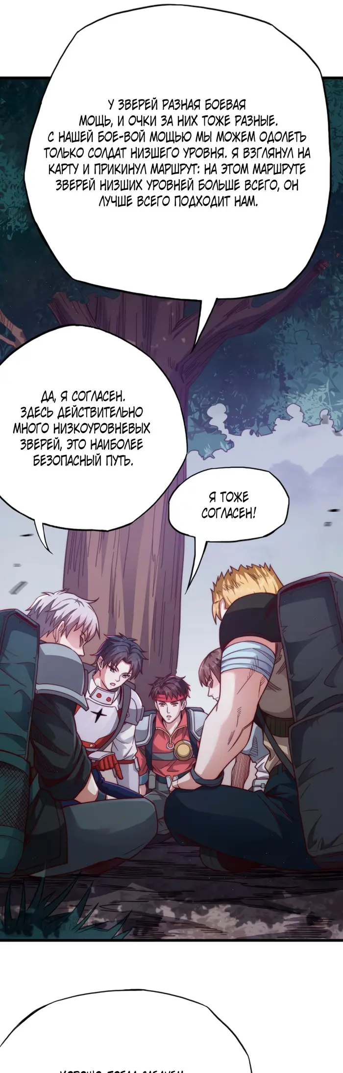 Страница 6