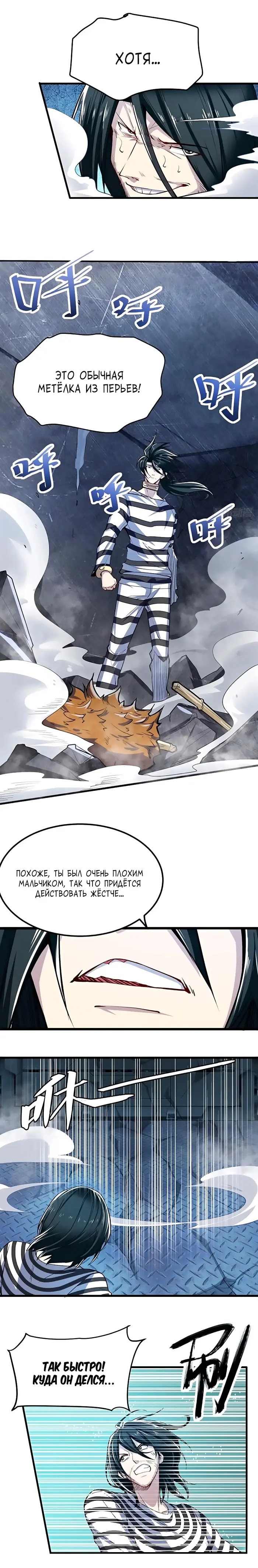 Страница 8