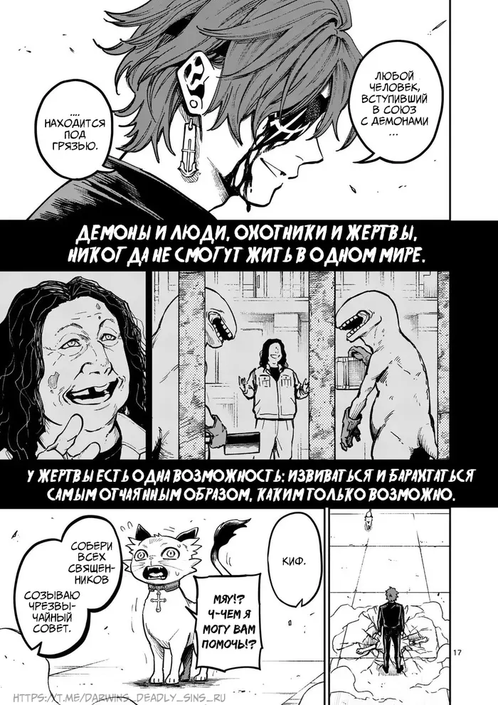 Страница 17